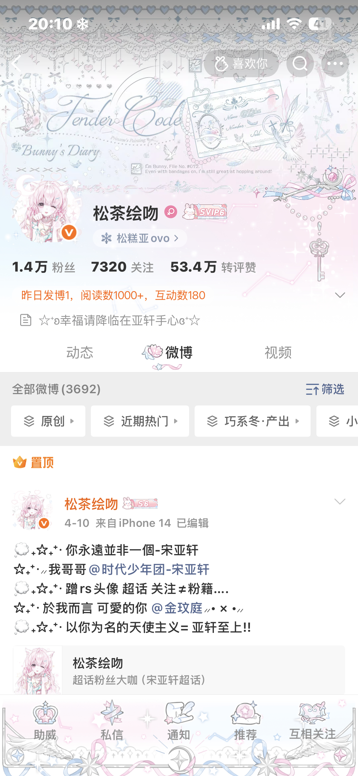 os：好想你们和我互动(υ . . υ) ❅·° 