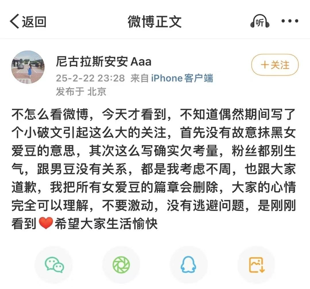 同人文公然抹黑无辜艺人 我们只有一个要求就是请你对我梨道歉，请写道歉信好吗？不要