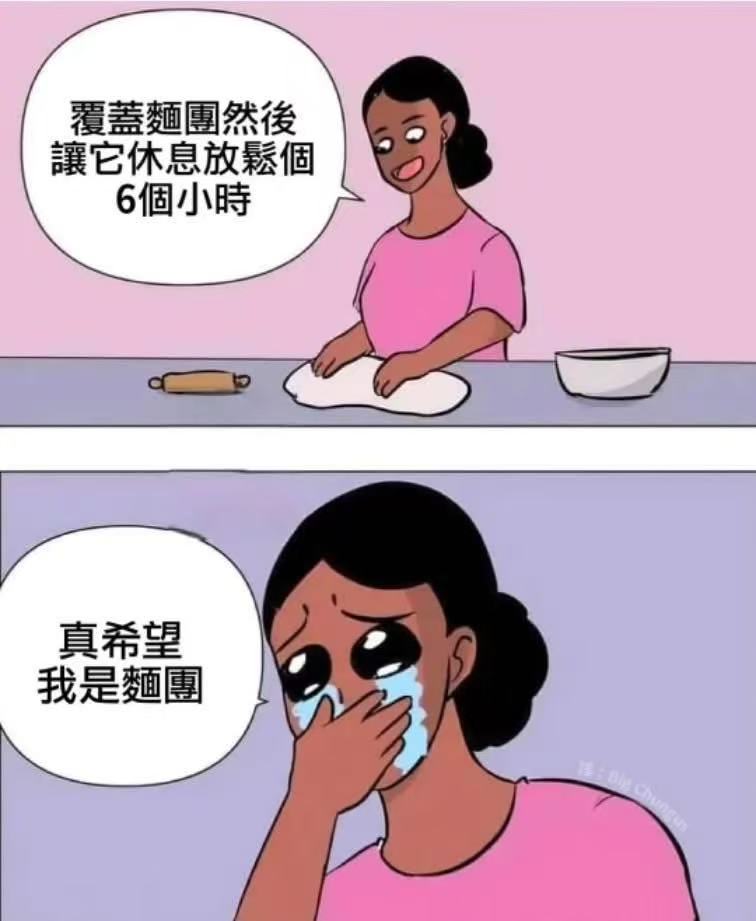好累 ​​​