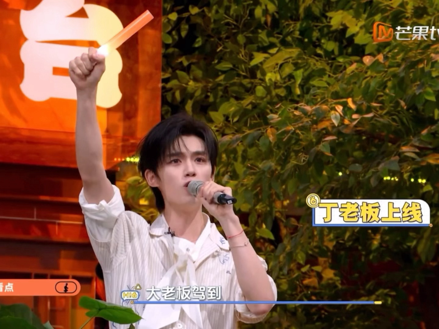 丁老板我来了 