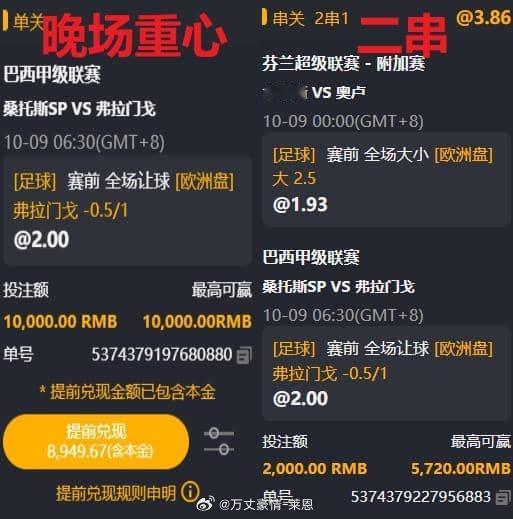 足球预测竞彩足球每日足球推荐中国体育彩票足球 上车🚗莱恩足球晚场推荐-----