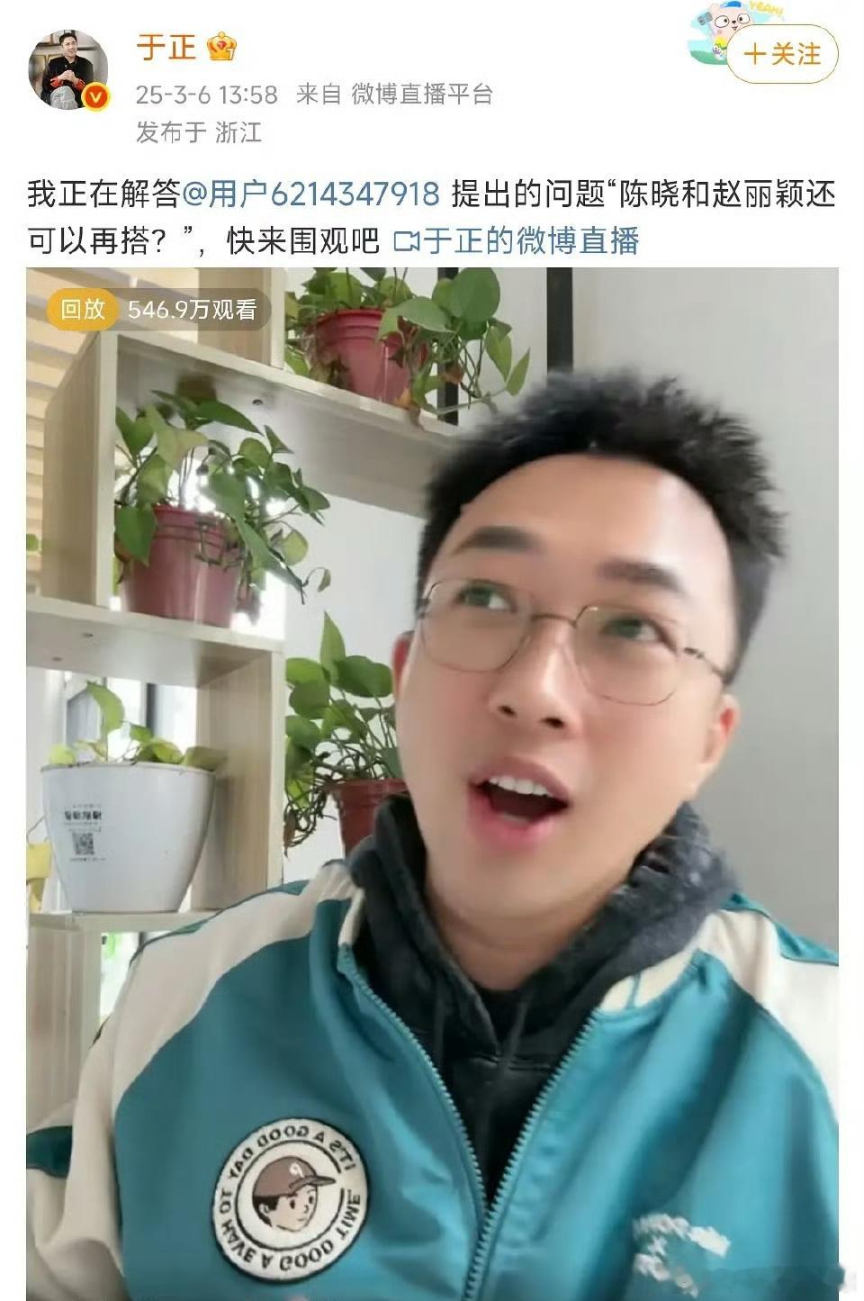 于正正在解答陈晓和赵丽颖还可以再搭，还说王星越收到了《大汉赋》《大唐赋》大男主帝