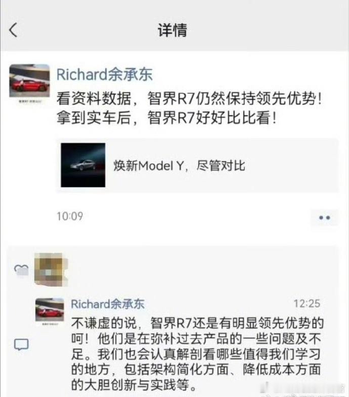 余承东：不谦虚的说，智界 R7 还是有明显领先优势的[doge] 