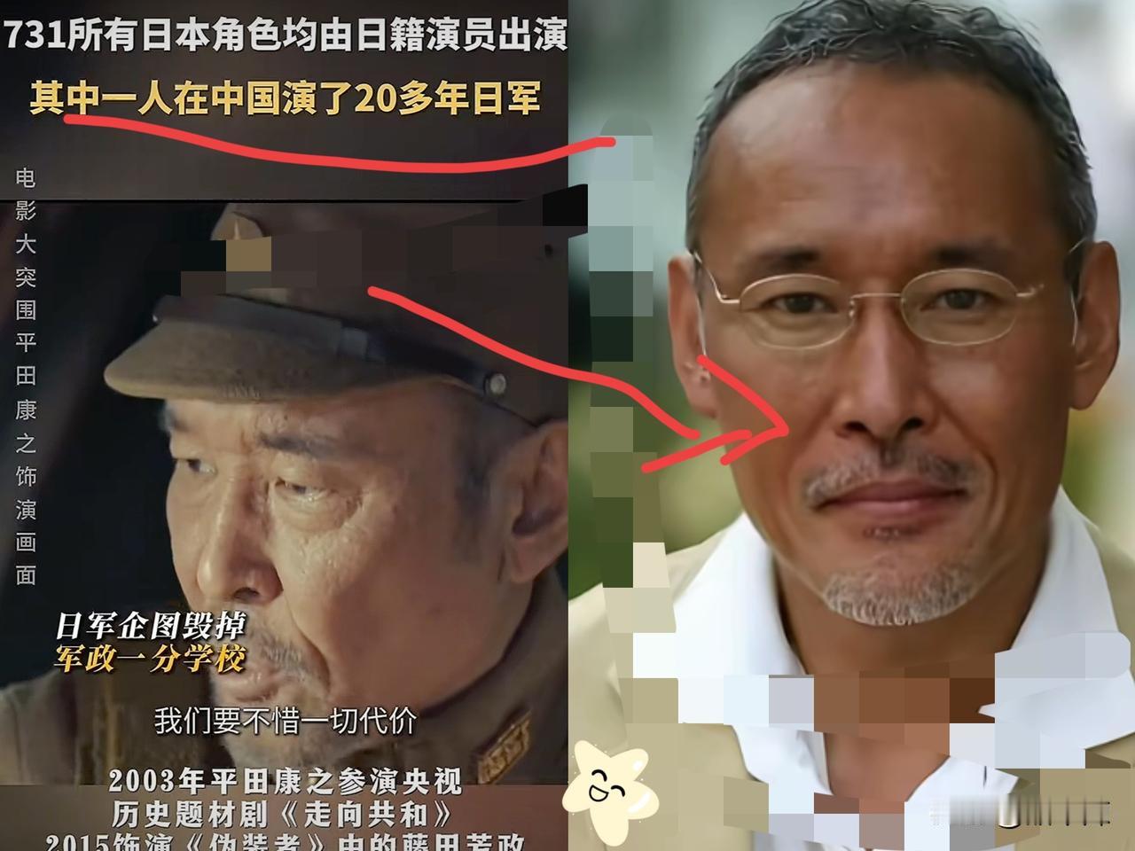 一个日本人，
跑来中国演731的头号恶魔石井四郎。
回国就被骂“卖国贼”！这份敢