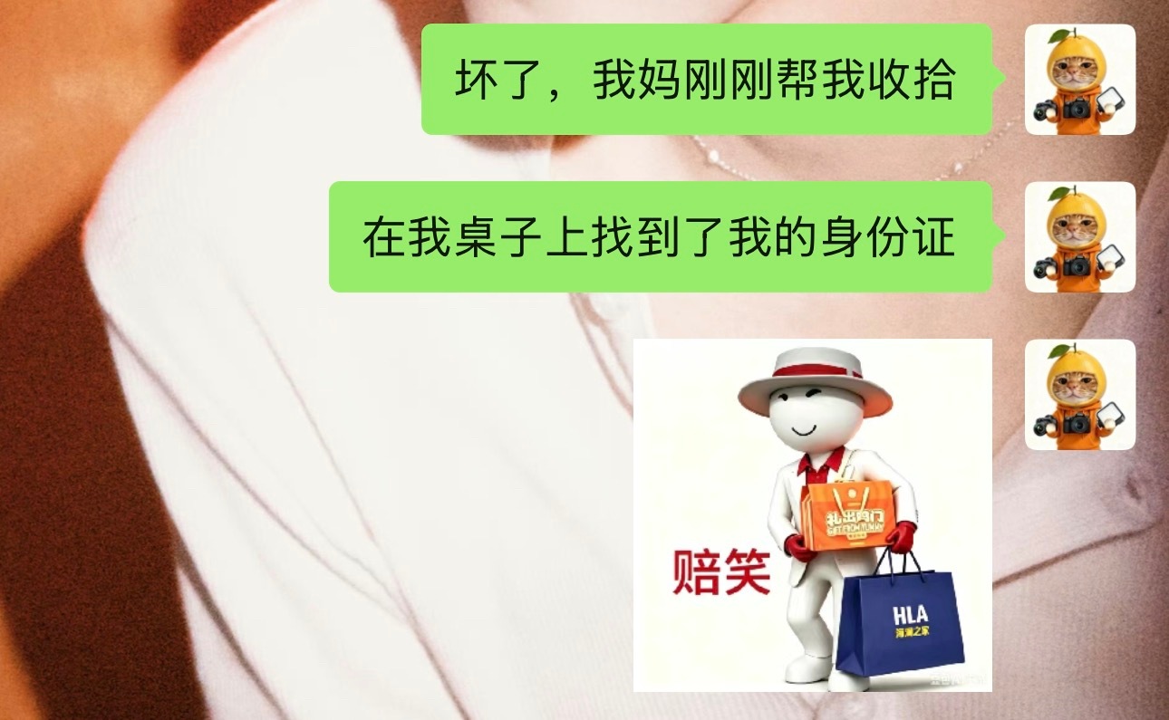 我靠，见鬼了 