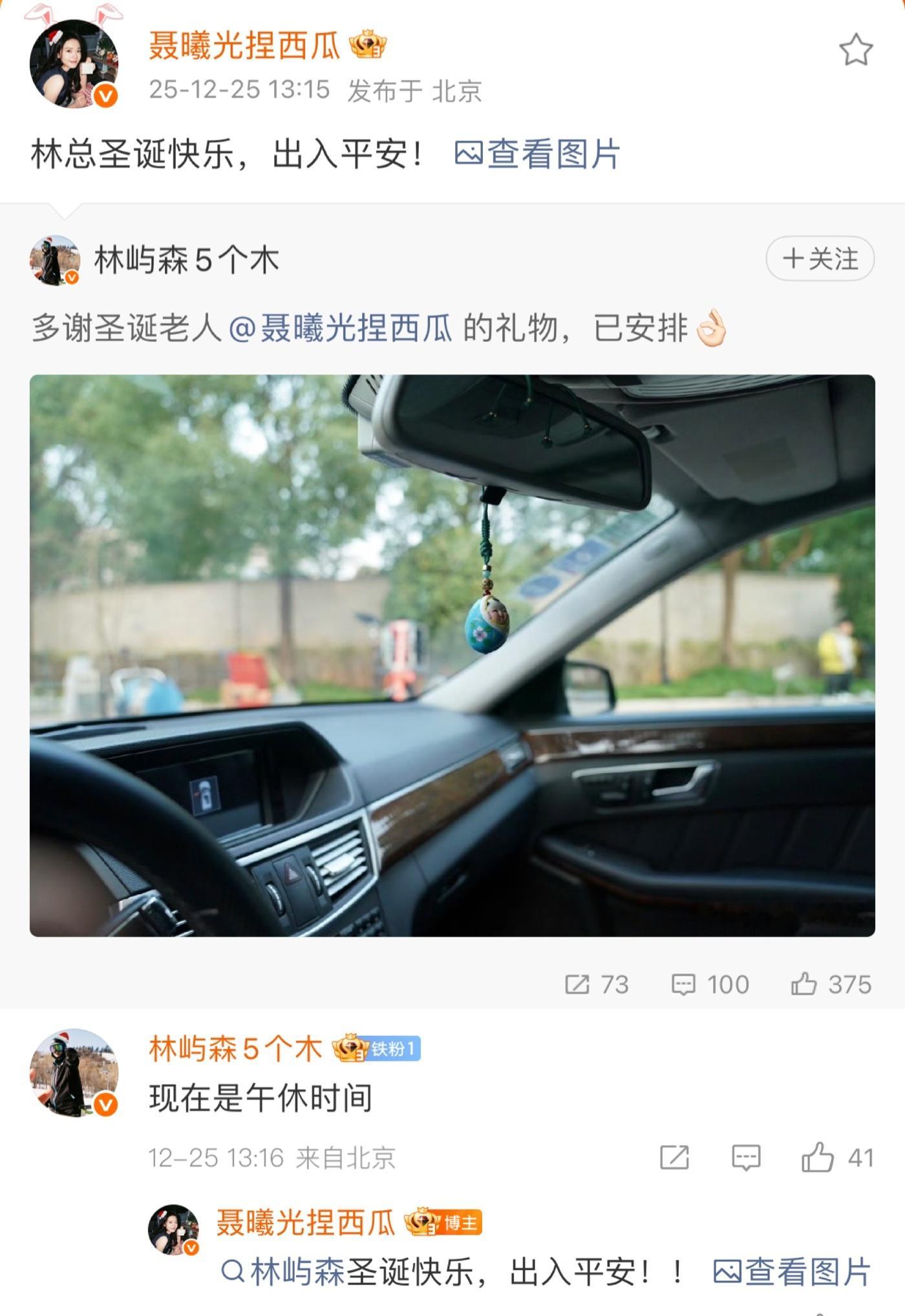 聂曦光你就宠他吧圣诞老人聂曦光 被这个心有林曦甜到简直比呼吸还简单，期待今晚骄阳