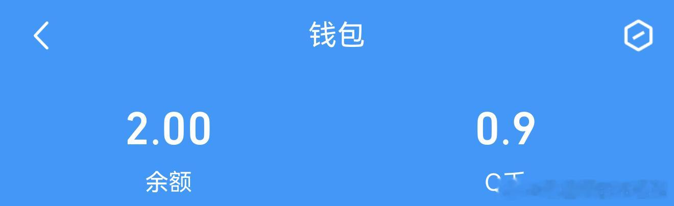 刚发现QQ余额居然可以转到微信零钱上？！0手续费好评。终于把我的全部资产转移了，