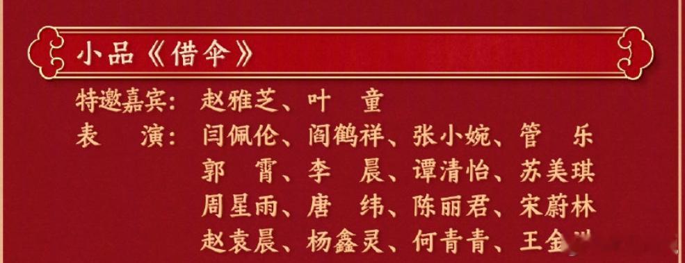 18个人的小品和24个人的歌，成功的引起了我的注意 