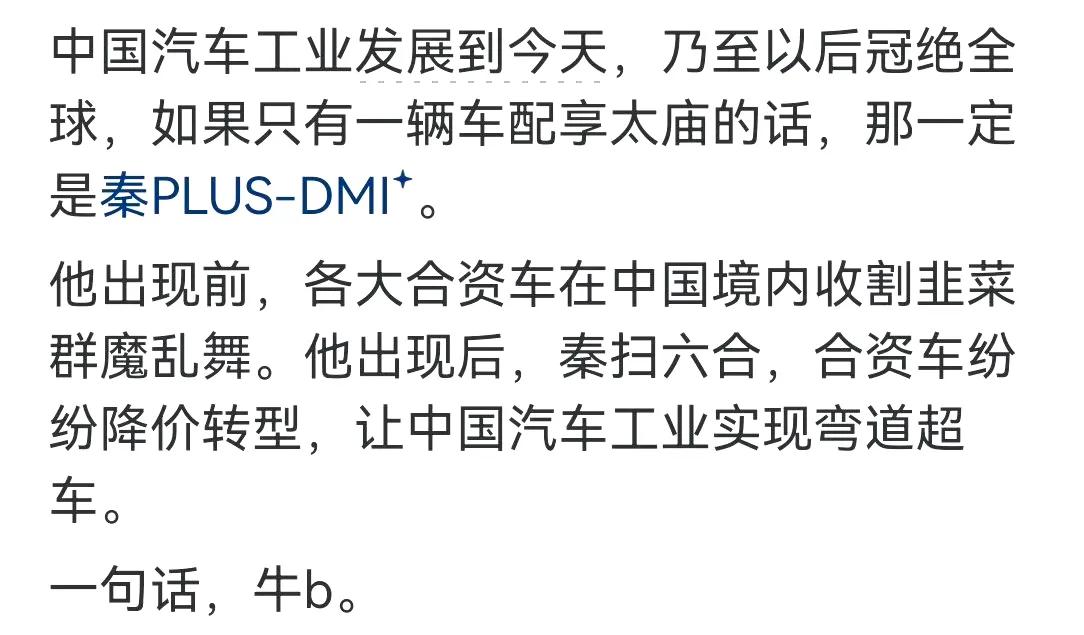 为什么感觉国产车突然崛起了？ ​