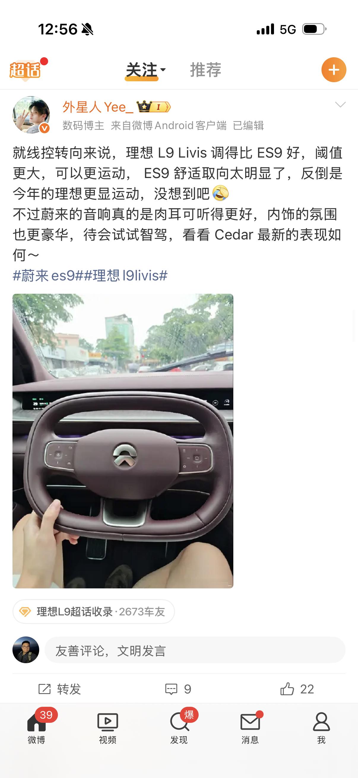 ES9的音响好了一个大的级别。真的非常牛批，是在我喜欢柏林之声、大宝华韦健之后，