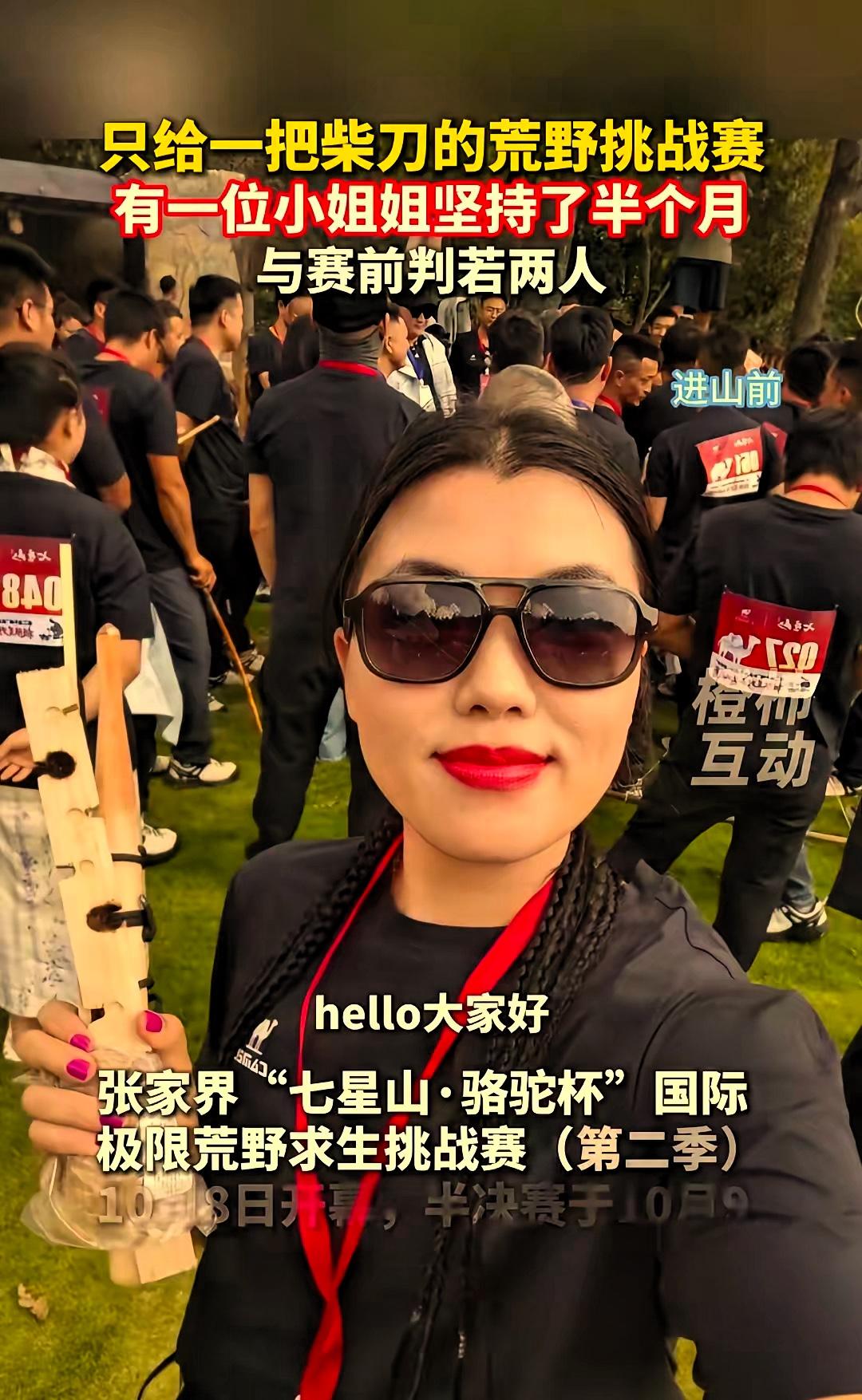 太拼了！一女子为了20万奖金，参加湖南荒野求生，14天后瘦成一道闪电，嘴唇手指裂