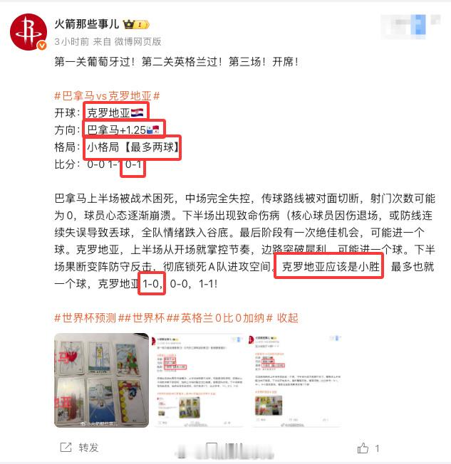 伟大无需多言！就摆在这！我看看谁还不信！！！今晚六场打包！大本营集合！！！世界杯