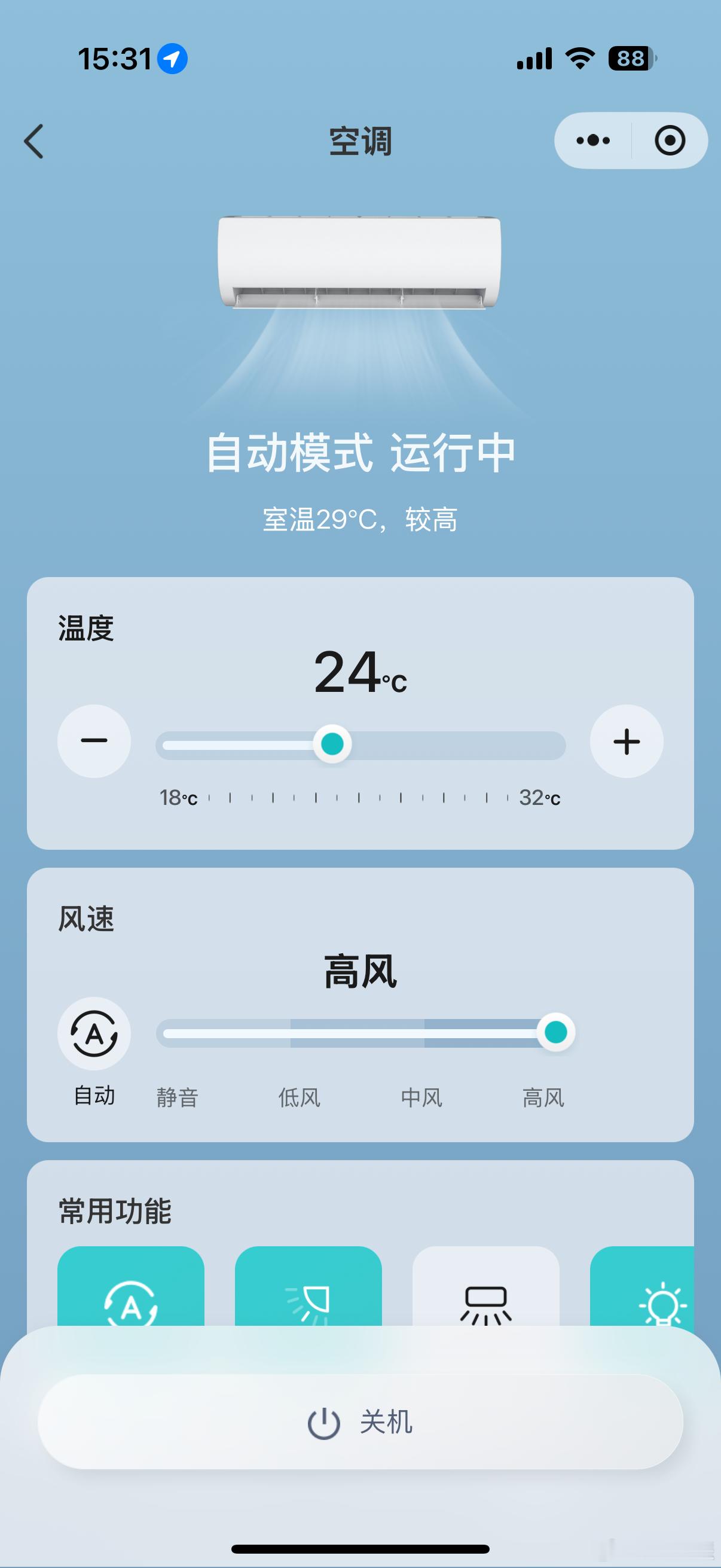 看到7月电费之后，果然我讨厌夏天不是没有原因的。而且现在家里的空调制冷特别差，就