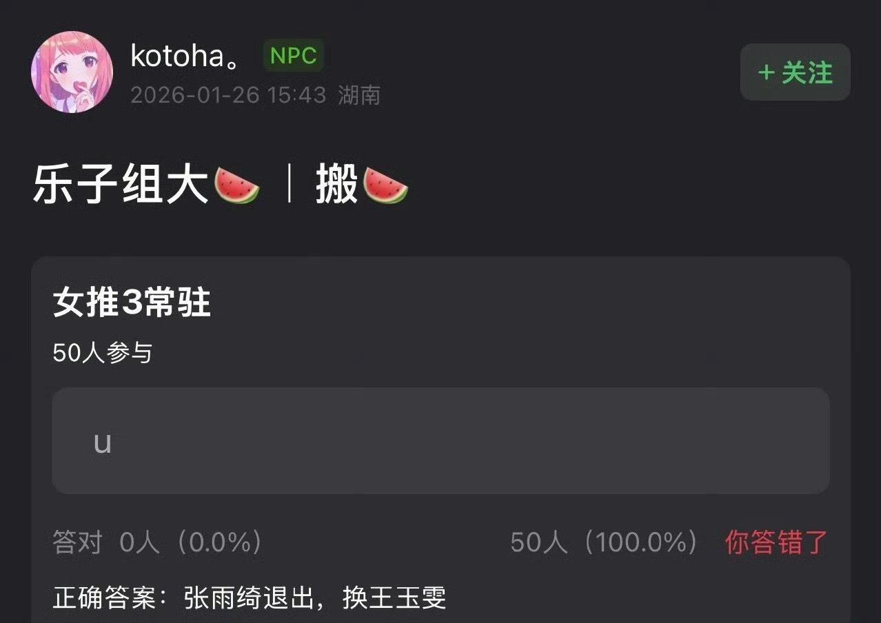 🍉张雨绮巴黎时装周和女推3行程或被取消 