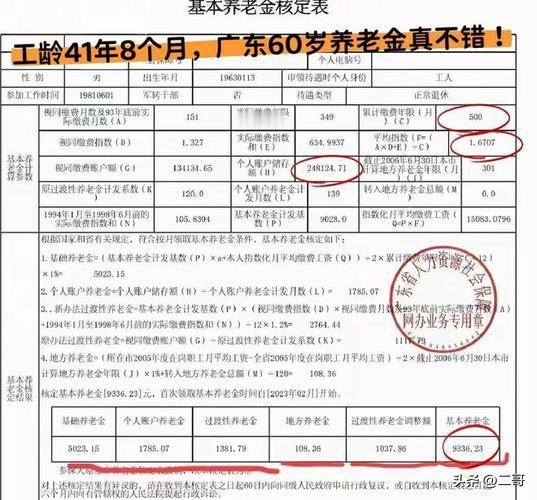养老金的消息还没影，四省工资先涨了。
 
云南、广东、山西、新疆近期集中上调最低