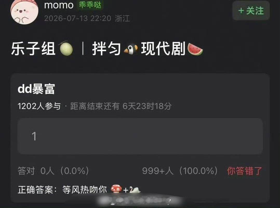 🍉《等风热吻你》龚俊宋祖儿 
