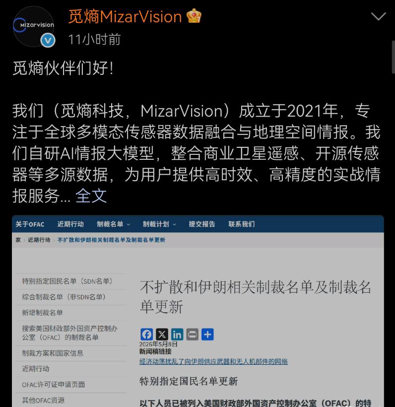美国又一次祭出制裁大棒，将我国卫星企业列入限制名单，本以为会让企业陷入被动困境，