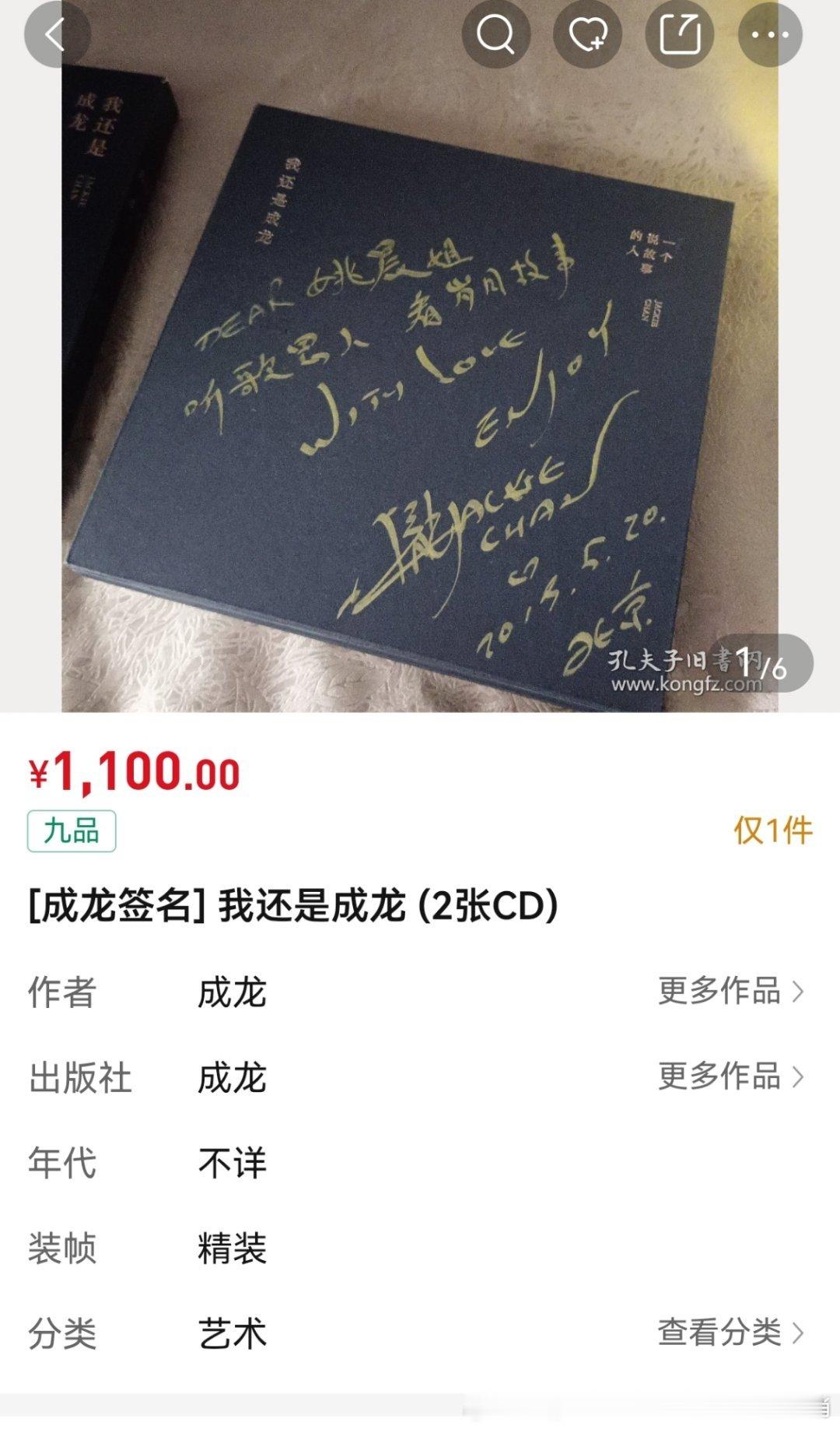 前有xx闲鱼倒卖粉丝礼物，后有姚晨（或其转赠或其丢了被人捡了总之是跟她八九不离十