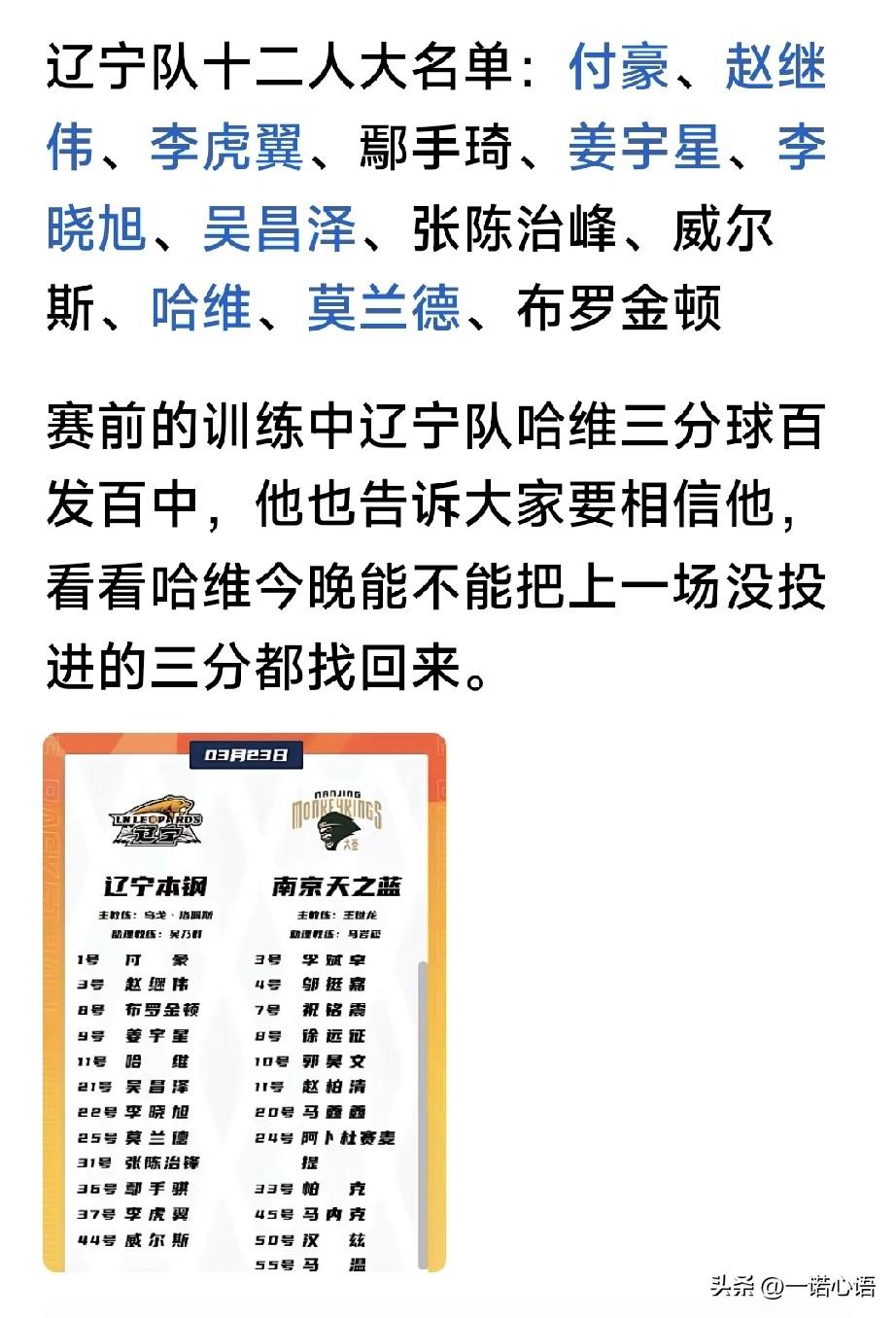 王兰嵚缺席二场比赛，看来真是受伤了。
为啥没有官宣呢？
也不知道重不重？
如果伤