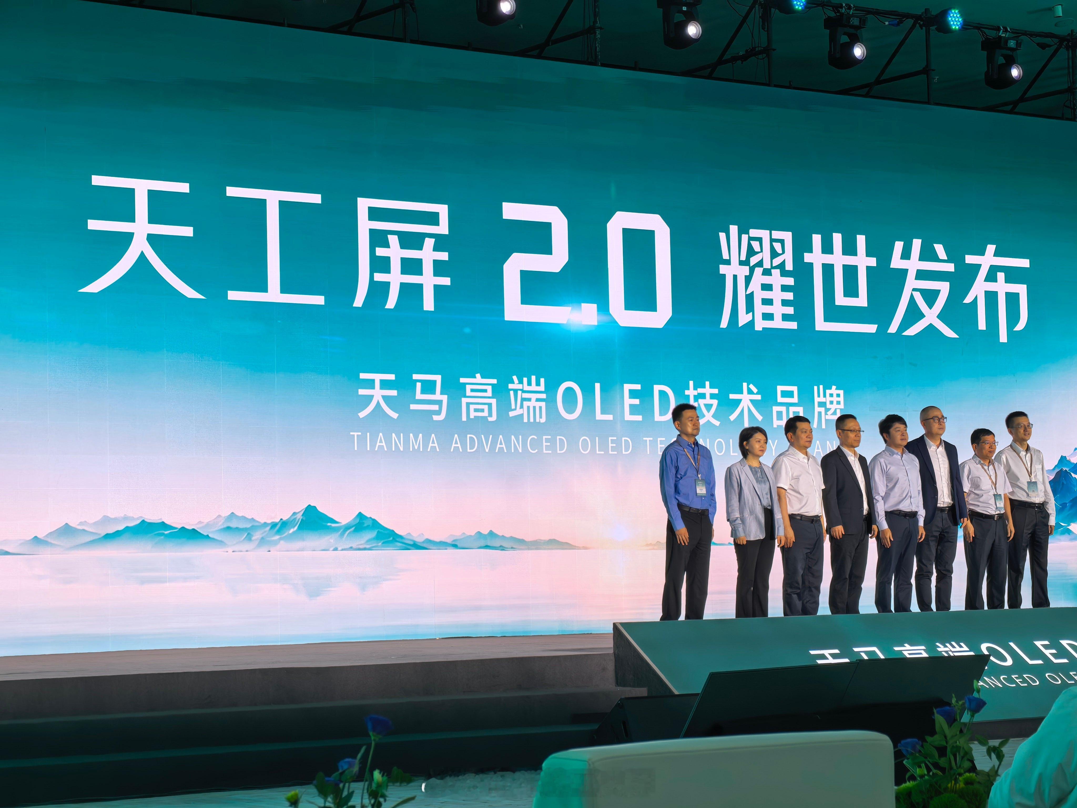 客观来讲，国产屏天工屏2.0最核心的技术创新，是首发搭载的N1原色光谱发光材料。