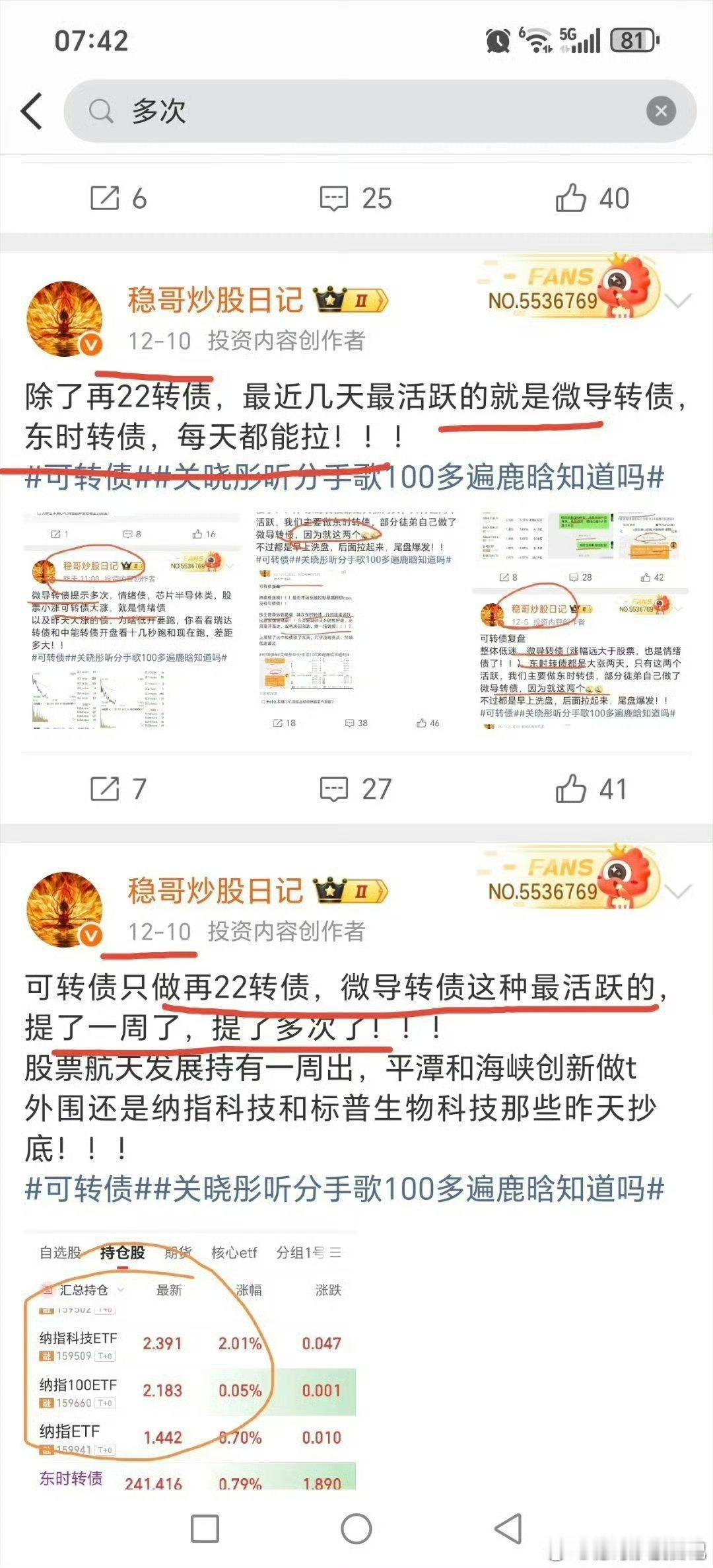 可转债和股票一样，也得做一直涨的，或者经常涨的！！！得活跃！！！这周最强的就是微