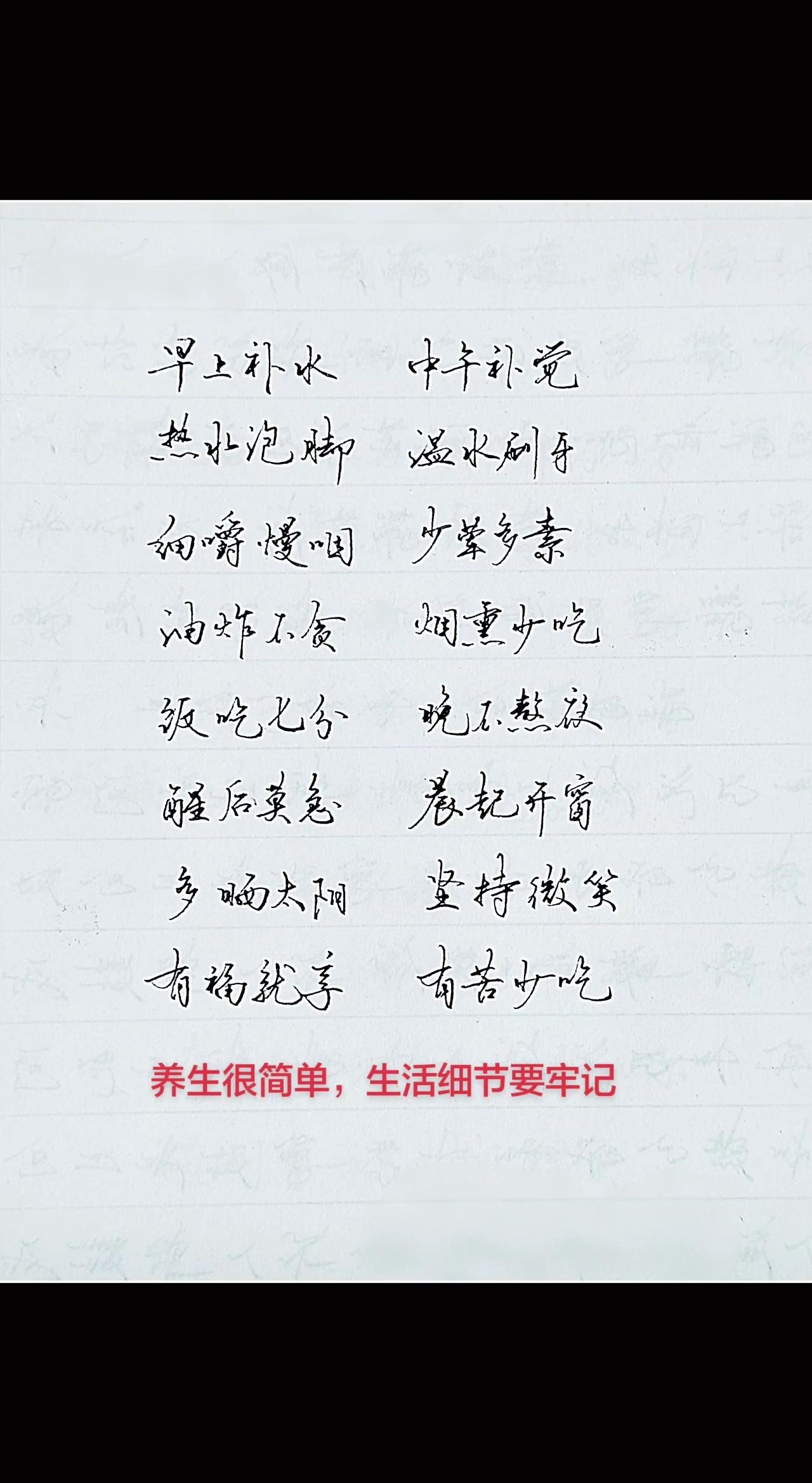 养成良好的生活习惯，就是最好的养生，祝你身体健康！
看见音乐计划 创作者扶持计划