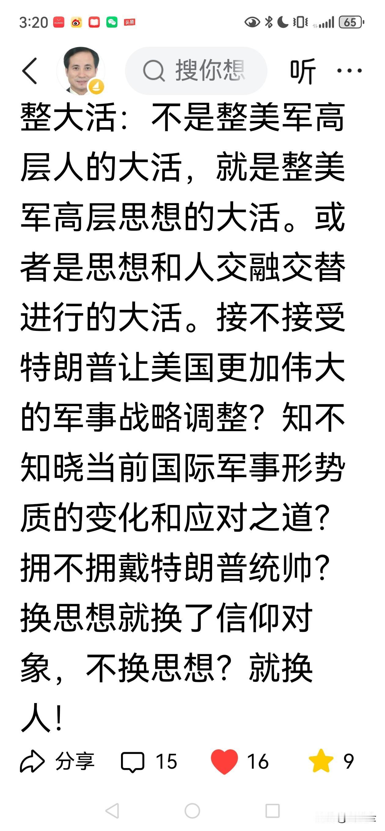 果然如此，特朗普就是打的这个主意！
        九月二十七日，我发了一.篇文