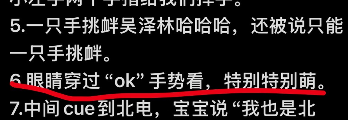 👌🏻魔法眼镜 