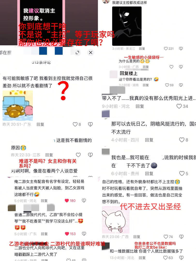 女主➡️主控➡️皮套➡️消失 我不知道该说什么了 os原来小袋袋们自己也知道女主