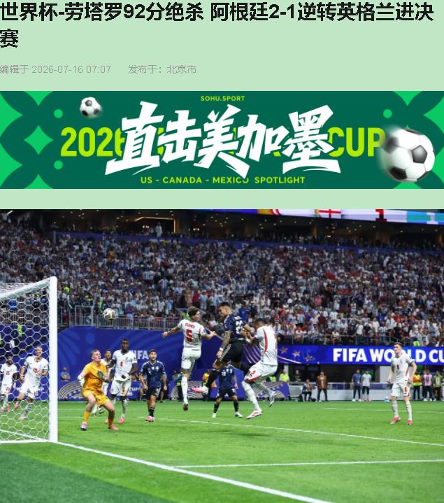 图赫尔这手棋，直接把三狮军团送回了家。

我跟你讲，前85分钟英格兰踢得像模像样