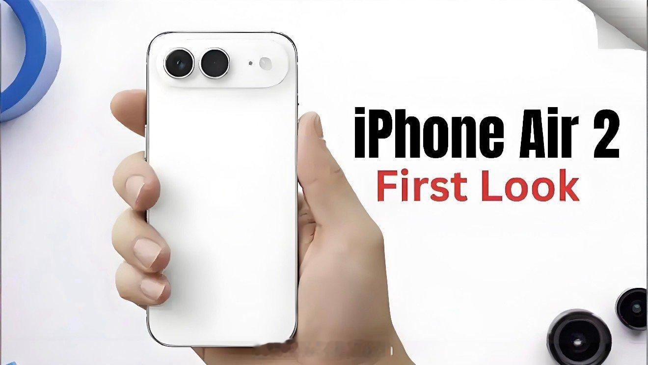 曝iPhoneAir2首发定制超薄FaceID如果是真的话那就再等等了好吧我相信