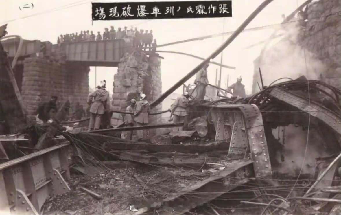 照片中的历史 1928年6月一天的凌晨5点30分左右，张作霖乘坐的专列经过京奉铁