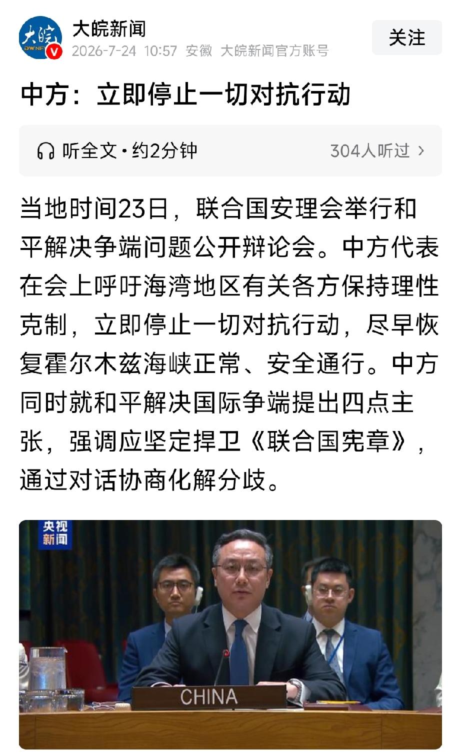 伊朗估计够呛了。中国现在也反对关闭霍尔木斯海峡。希望尽早开放，恢复霍尔木兹海峡海