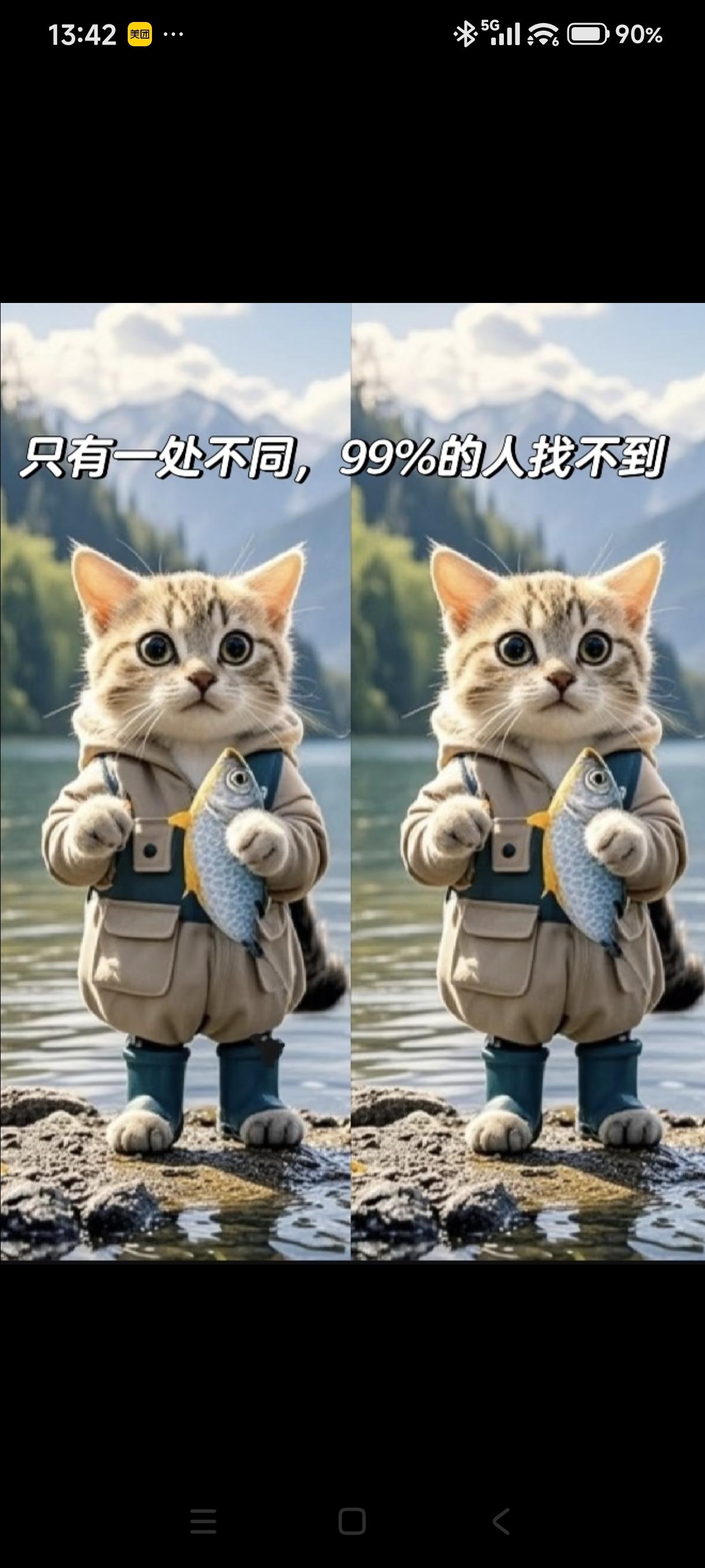 这两幅图只有一处不同，我找半天了，也没找到，看你能找到了吗？请把答案告诉我，否则