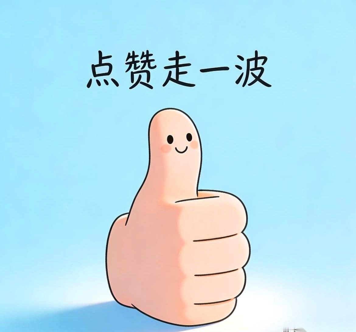 大盘涨了三天，朋友圈里冒出了一堆“股神”。
个个都说自己“精准抄底”，晒着一张不