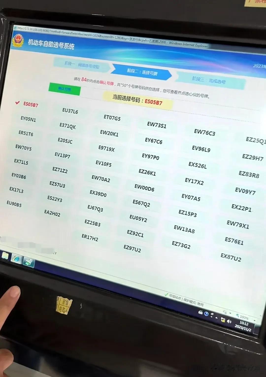 广东佛山车牌号，遇上这样的号该怎么选？快快给点建议[捂脸]。