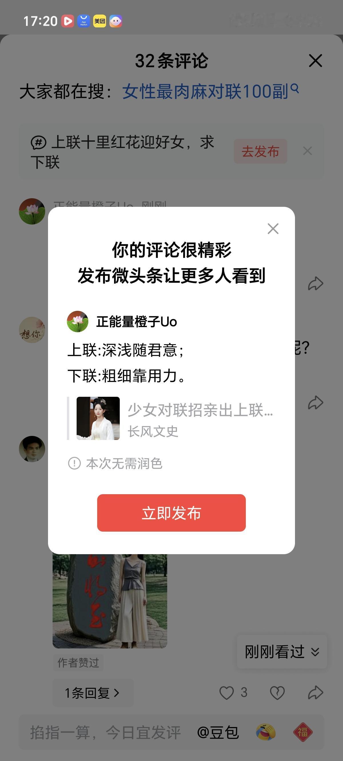 上联:深浅随君意；
下联:粗细靠用力。