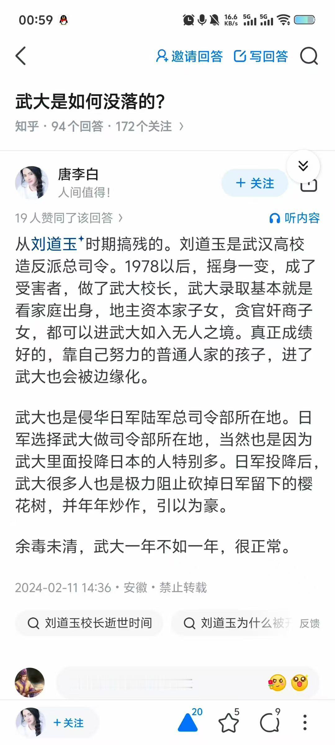 他参加的是造反派还是保皇派红WB？武汉大学校内当时大分裂，大搞派性和武斗，又分为