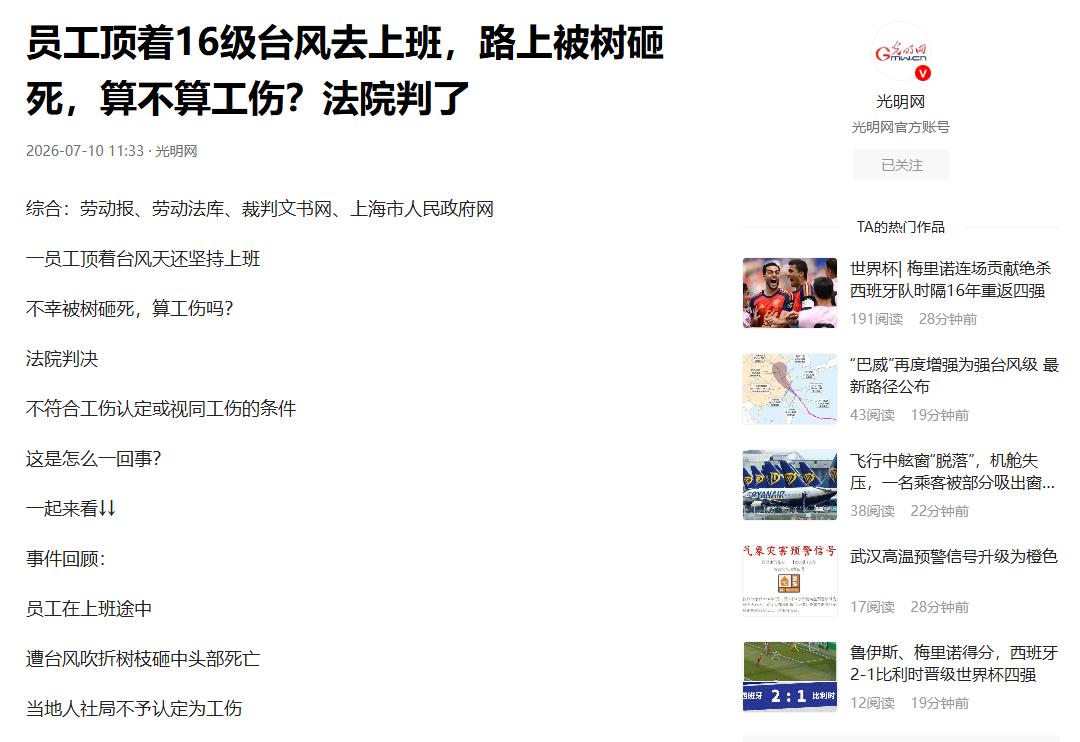太让人揪心了！2014年，海南海口，男子顶着16级台风步行到餐厅上晚班，在路上不