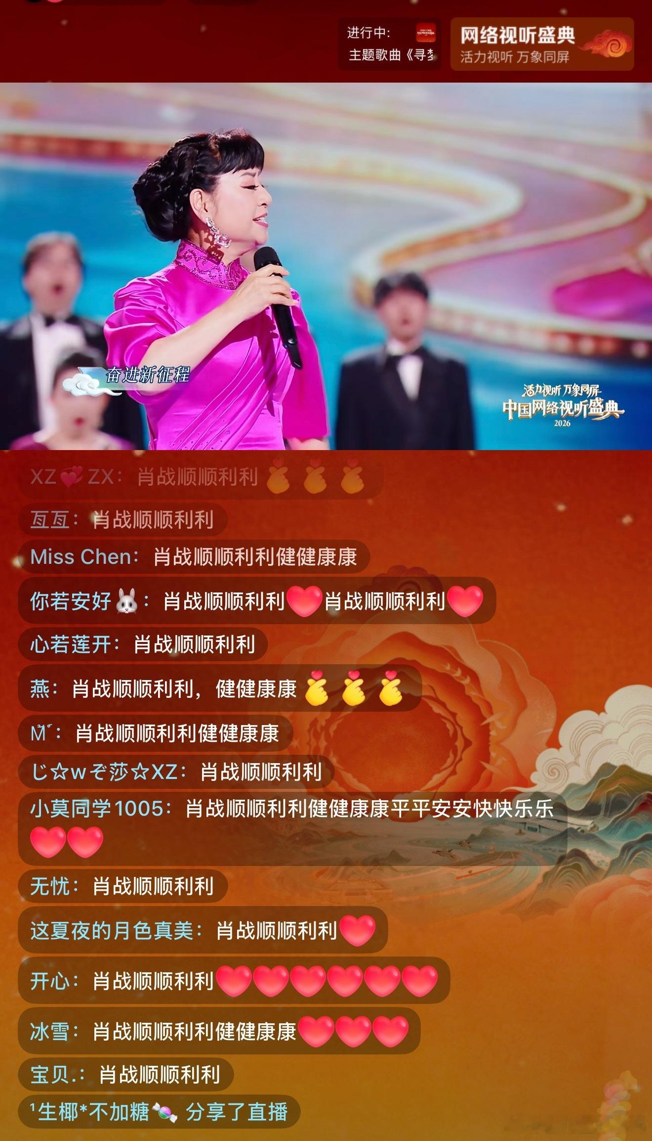 流量为什么令人反感，图里的内容是最好的解释。殷秀梅老师在表演，下面肖战的粉丝疯狂