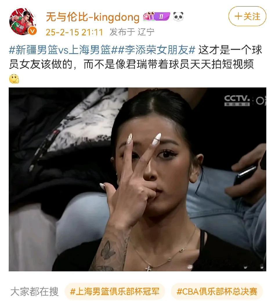 辽宁自媒体博主夸赞李添荣的美式女友愿意看比赛，并且非常激动的庆祝懂得体育魅力，并