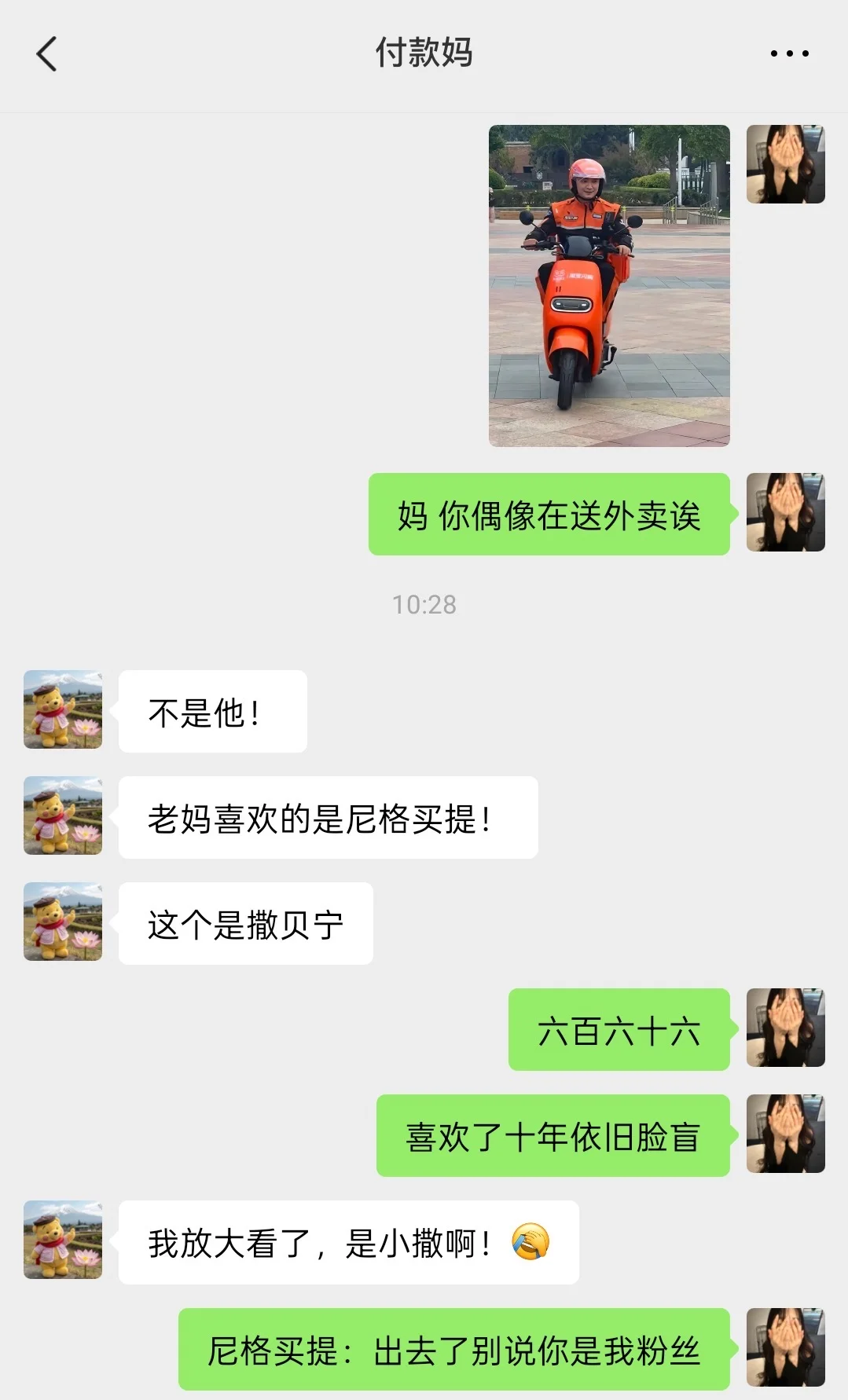 长情但是脸盲的中年追星女