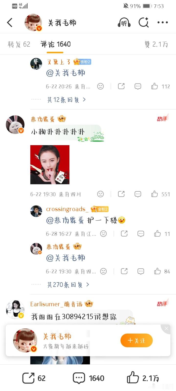 网页链接来拉黑 ，截图+评论，抽人1.88 