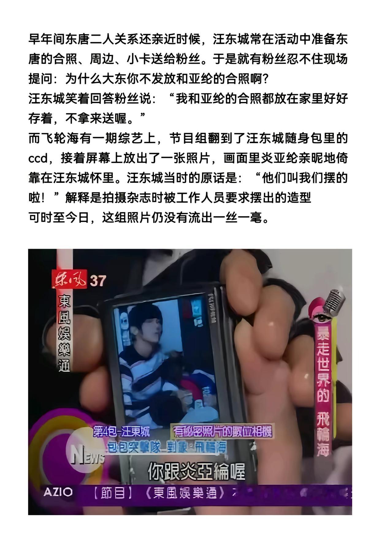 模模糊糊的都觉得好幸福，汪东城炎亚纶你们到底要戏耍我到什么时候！！！ ​​​