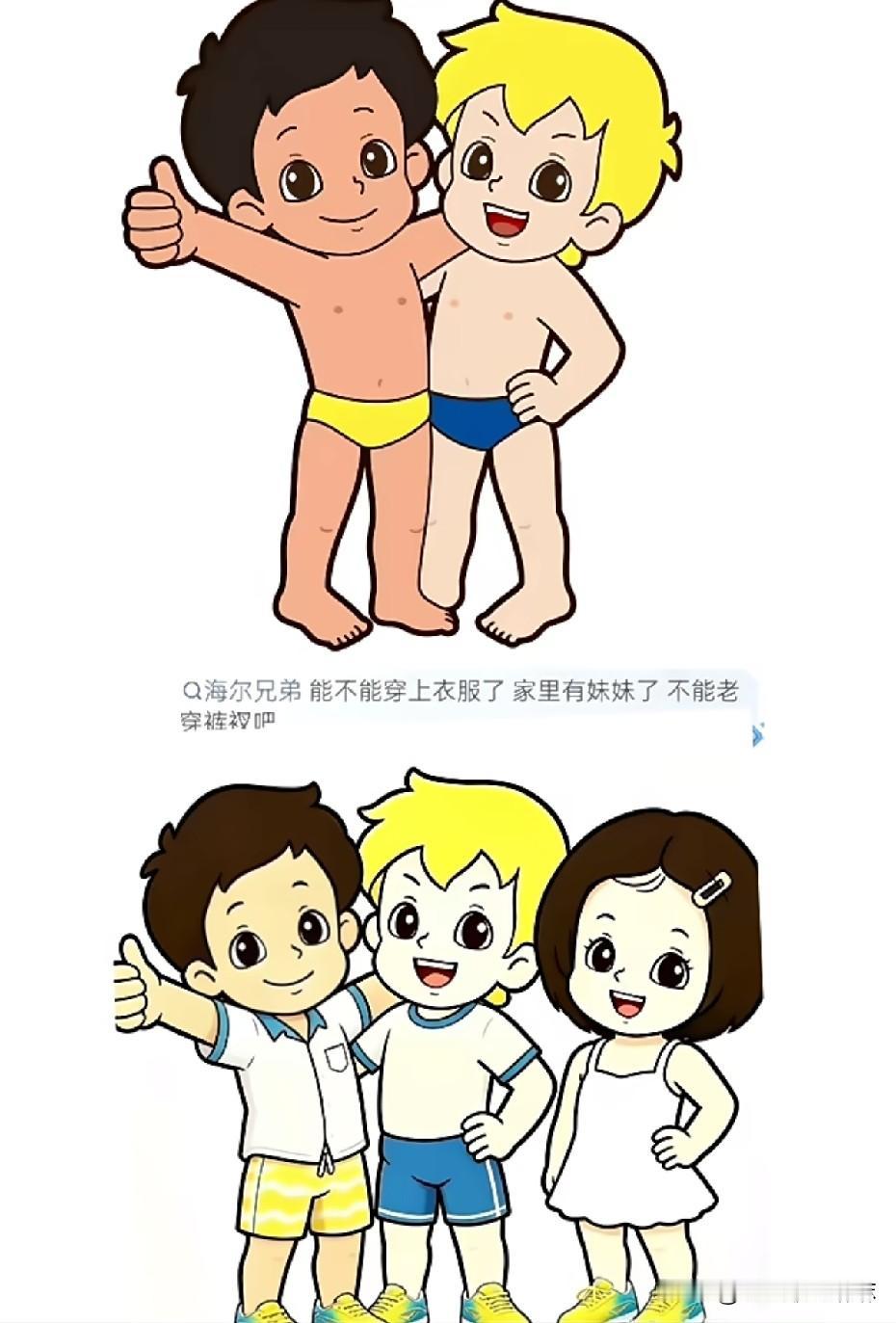 这神奇的缘分，原来31年前的动画片里鲨鱼🦈就稳稳接住了海尔兄弟！[灵光一闪]