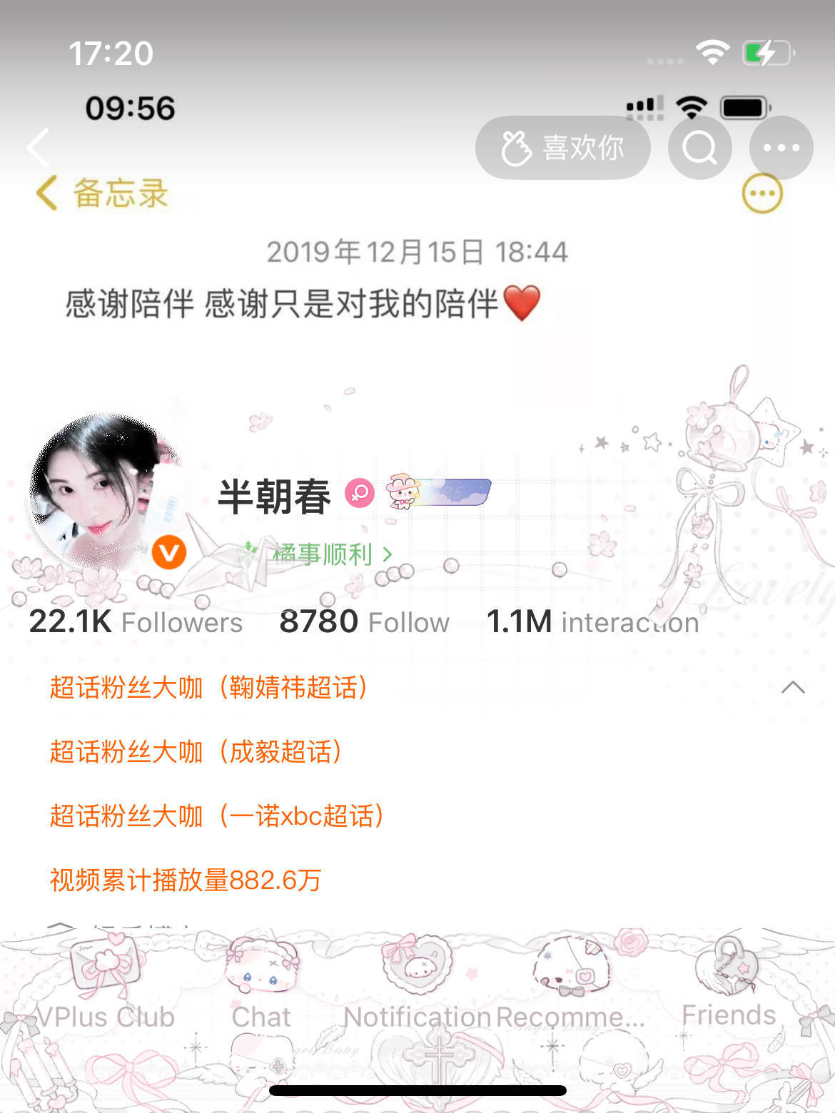 hyq们说i互动 我信了一次又一次（看见🍑） 