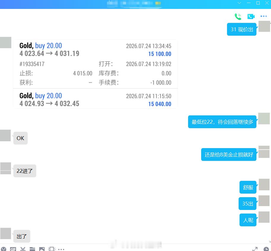 分享记录一下实盘操作：三连短多爽吃！4020上方持续低位进多，不打算久拿，利润给