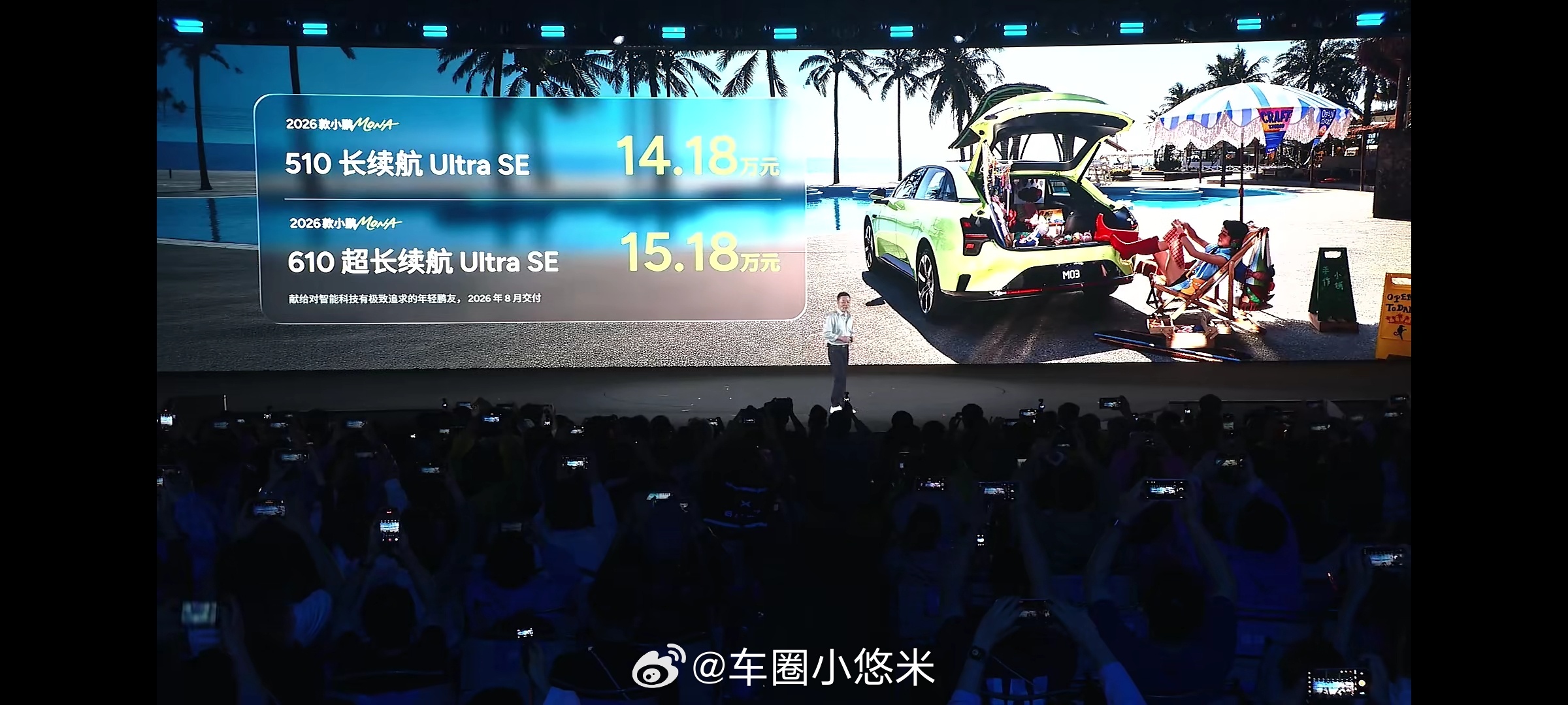 AI智能纯电掀背轿跑2026款小鹏MONA M03重磅上市！共推出6款版型，官方