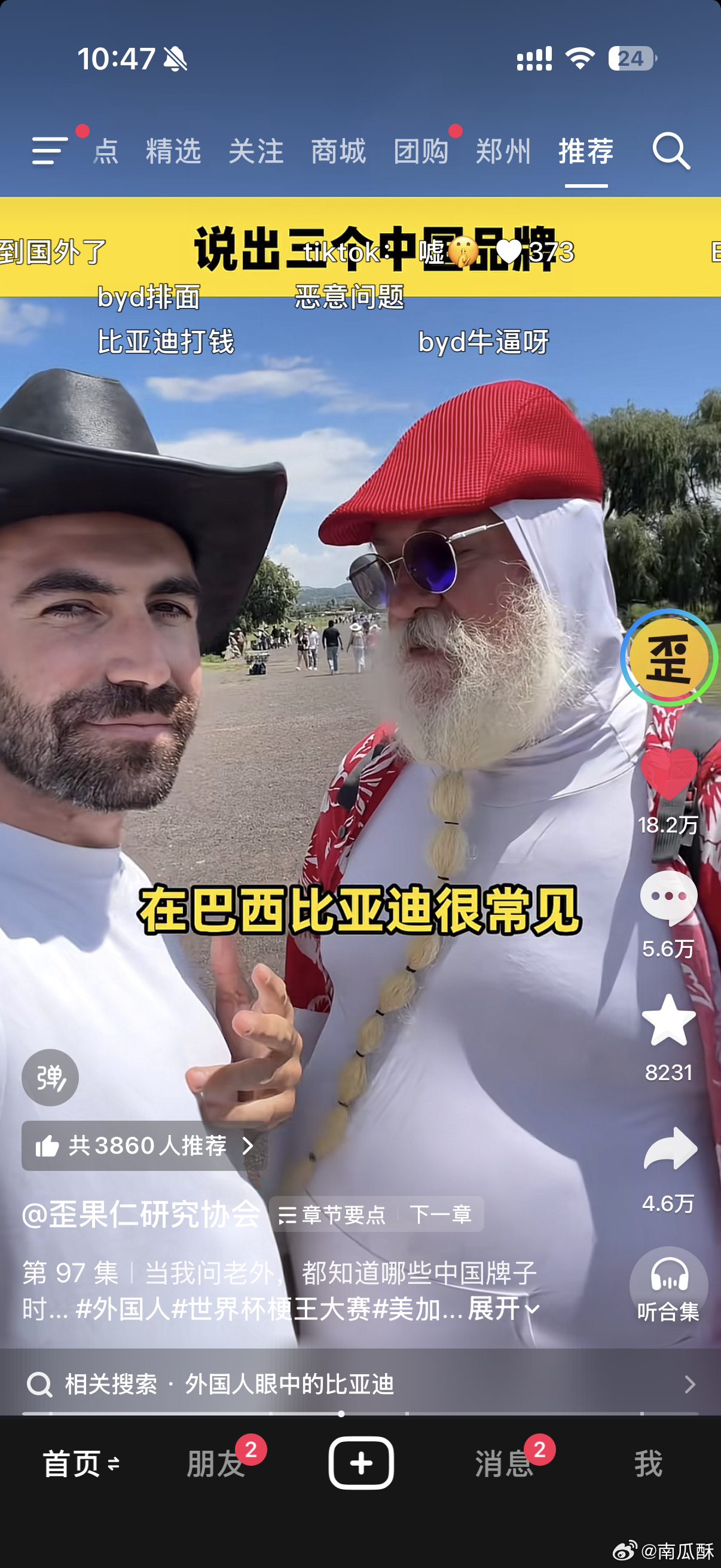 世界范围来看，比亚迪已经是中国汽车，乃至中国高端制造的代名词了。 