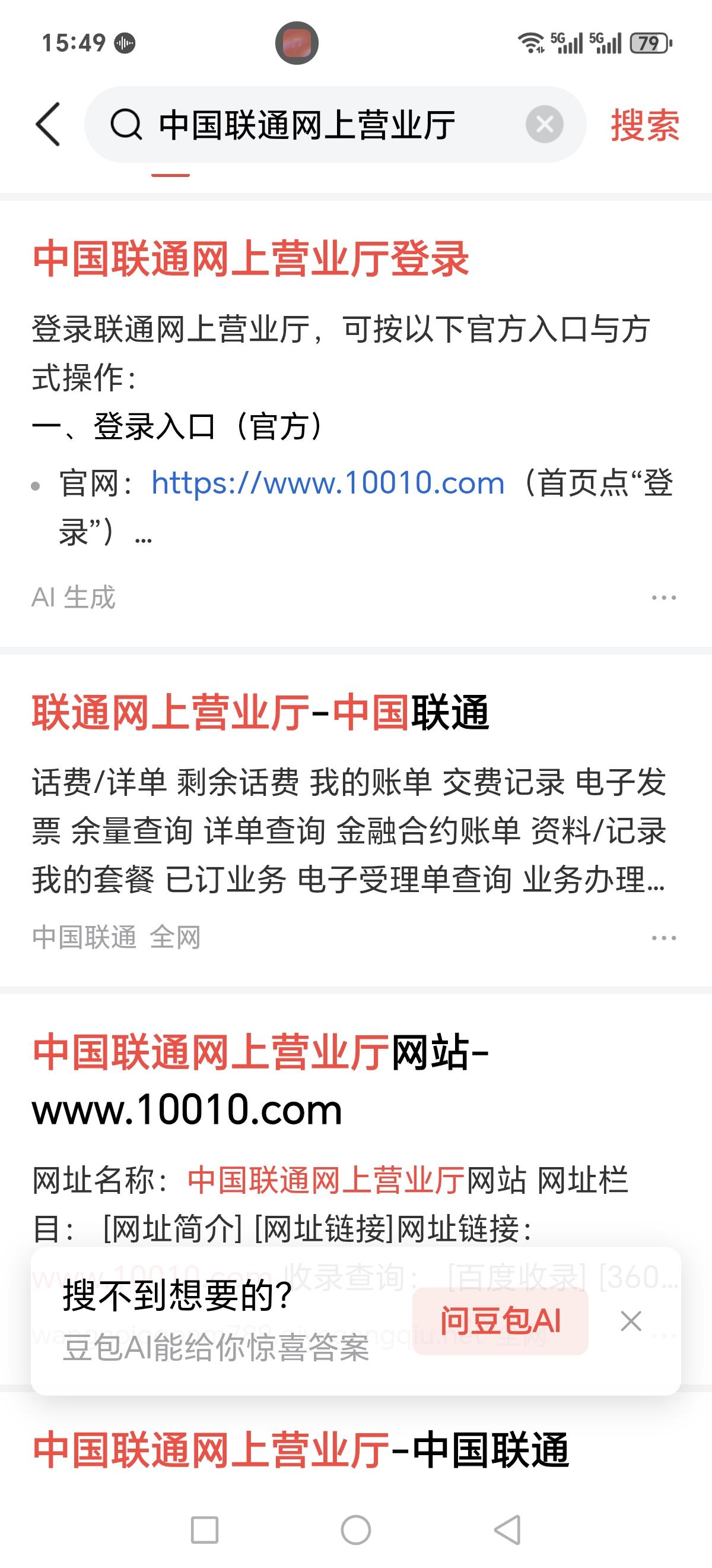 中国联通的霸王条款
        真没有想到，中国联通我用了十几年了，今天发现